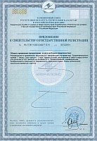 Сертификат на продукцию Twinlab ./i/sert/twinlab/ TWL Maximum стр 2.JPG